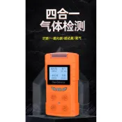 ★★免運★★四合一氣體檢測儀  氣體偵測器  四合一氣體檢測儀有毒有害有限空間臭氧便攜式可燃測漏氨氧氣濃度