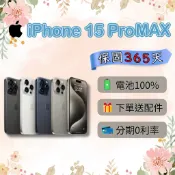 💎全新庫存機💎附發票🧾 APPLE iPhone 15 Pro Max 256G 512G 1TB 原 黑 白 藍