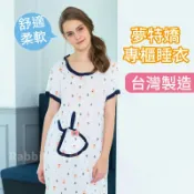 【現貨】夢特嬌睡衣/台灣製甜心兔子拼布居家服/裙裝.洋裝睡衣 95005 裙裝睡衣 兔子媽媽 兔子媽媽