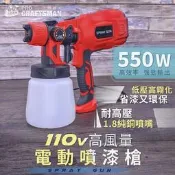 《🌞工具職人》１１０Ｖ高風量－電動噴漆槍　氣動噴槍水泥漆塗刷油漆粉刷噴塗機　乳膠漆滾筒刷汽車烤漆木工裝潢防疫消毒噴霧器