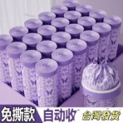 免撕款驅蚊薰衣草抽繩式垃圾袋 加大加厚實惠裝 巧媳婦垃圾袋 清潔袋 驅蚊垃圾袋 製 OP垃圾袋 加厚膠袋 抽繩垃