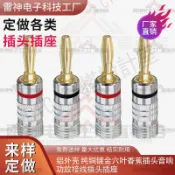 【299出貨】純銅鍍金L型90度音箱香蕉插頭 Y插 4mm音箱香蕉插頭免焊喇叭線插【亞德機械五金家居】