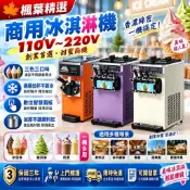 110V商用全自動冰淇淋機 冰淇淋機 甜筒機  冰淇淋機 商用小型立式甜筒軟雪糕機 雪糕機 三色冰激凌機 全自動移動擺攤