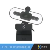 【全聯線上購】【KTNET 廣鐸】瓦力高清美顏網路攝影機1080P(C990 )