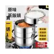 (店+)加厚無孔實心蒸鍋 蒸飯鍋 節能蒸鍋 不鏽鋼蒸鍋 蒸煮鍋 蒸籠 竹蒸籠 蒸籠鍋 蒸籠墊 蒸籠層 蒸鍋 不鏽鋼蒸籠 蒸煮鍋
