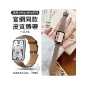(店+)小米手環9 Pro腕帶 小米手環8 Pro錶帶 針扣皮革錶帶 透氣錶帶 小米 Redmi Watch4/5