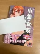 「WEI」二手 W4 漫畫 早期【新視界 C2400】如圖出售