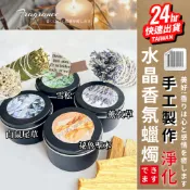 手工水晶香氛蠟燭95g｜白鼠尾草 秘魯聖木 美國雪松｜空間淨化能量香薰蠟燭 療癒送禮｜蘑咕MOGU好物