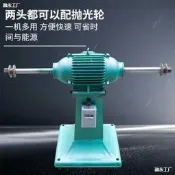 【五星好評】臺式拋光機拉絲機打磨雙頭布輪拋光電動磨刀機/大型砂輪機