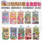 🔥嘟比寵物🔥 沙發馬鈴薯 Keptbaby 吃軟飯 骨肉泥主食餐包 微肉絲餐包 貓主食餐包 貓餐包 貓濕食