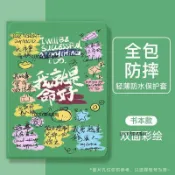 命好碧綠 書本式帶筆槽平板保護套 適用 iPad 12 11 Mini Air 8 M5 Pro11吋 2025 A16