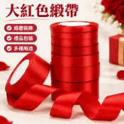 大紅色緞帶 婚慶手工紅絲帶 綢帶包裝帶 蛋糕裝飾彩帶 汽車紅布條飄帶 滌綸禮品包裝緞帶 手作布藝布條 裝飾材料