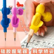 可開發票🥇幼稚園握筆器國小生握筆端正器兒童初學者防勾手腕握筆神器寫字神器正筆姿勢五指定位寶寶學寫字抓筆拿筆控筆🥇免運