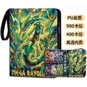 ⭐爆款免運⭐寶可夢 烈空座卡冊 神奇寶貝 烈空座 MEGA裂空座寶可夢卡冊 九宮格900卡位PU防水拉鍊收納冊 PTCG