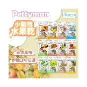 (店+)Petty man 小動物水果乾 小寵磨牙食 小寵零食 鼠兔零食 小動物點心 倉鼠零食 鼠兔用水果乾 兔零食
