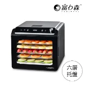 《富力森FURIMORI》六層微電腦溫控乾果機.食物乾燥機.果乾機/原廠保固 官方旗艦店FU-DF660