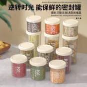 🔥臺灣發貨/免運🔥密封罐塑料食品罐儲存儲物罐收納罐五穀雜糧廚房零食冰箱收納盒神器