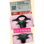 PGO摩特動力 彪虎 手把後蓋 手把 後蓋 車殼 後蓋 彪虎 飆虎 125 地瓜 150 大燈 後蓋 PGO 專賣店
