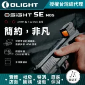 【電筒王】OLIGHT OSIGHT SE MOS 2MOA紅點 + 32MOA圓形 內紅點瞄準鏡 封閉式紅點快瞄鏡 可換電池 CR1632