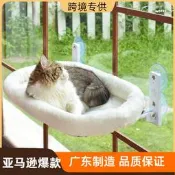 【滿額免運】亞馬遜爆款摺疊貓吊床貓爬梯窗戶曬太陽吸盤掛床陽臺貓墊貓床貓窩