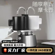 漣漪生活 【雙管萃取】摩卡壺 義式濃縮咖啡壺 不鏽鋼咖啡壺 迷你咖啡壺 家用咖啡器具 雙享壺 送禮套裝 經典義式風味 瓦斯爐電磁爐通用 高質感不鏽鋼