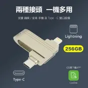 【PChome 24h購物】【TEKQ】CooDisk雙向隨身碟-Lightning type C雙接頭-iPhone備份隨身碟-條紋消光灰 256GB