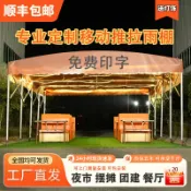 愛家生活館 {可打統編 超低價}移動推拉雨棚活動傘伸縮汽車停車遮陽棚戶外擺攤用帳篷遮雨蓬車棚