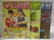 【露天書寶二手書T2/少年童書_QCQ】小學生巧連智(中年級版)_2007/2-7月間_3本合售_媽媽的秘密基地