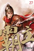 【灰熊iREAD】霸主（27） 高樓大廈