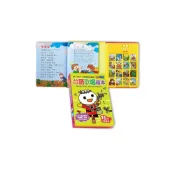 (店+)【風車圖書】台語歡唱繪本*新版*-FOOD超人