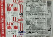 ☆☆福爾摩沙水草坊☆☆ Hikari 高夠力 UV無菌冷凍赤蟲24小塊(1片=100g)150$