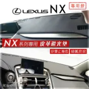 NX200 ES 皮革避光墊 Lexus 竹炭 RX200 IS200 ES200 UX