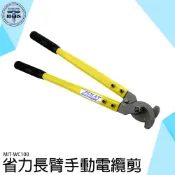 《利器五金》手動電纜剪  省力長臂電纜剪 電纜剪斷鉗 通信電纜線剪 電線剪 手動電纜剪 銅線鋁線電纜剪 WC100