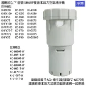 適用SHARP水活力空氣清淨機AG+銀離子產生器濾心-KC-JH50T JH51T JH60T JH70T JH61T