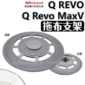 石頭 掃地機器人 耗材 石頭 掃拖機器人 配件  q revo P10 主刷罩 抹布 濾網 集塵袋 塵袋