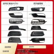 【汽配】-適用於奧迪A3霧燈框101213年老A3霧燈殼141516171819新款S3霧燈罩