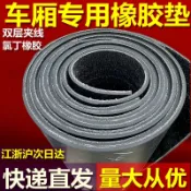 協貿國際日用品生活8館 鋪車輸送帶橡膠墊子橡膠板耐磨橡膠板鋪車皮貨車車廂墊耐磨鋪車底