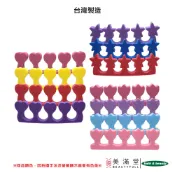 Bath & Beauty 台灣製MIT 可愛造型 分指器 分指棉 分趾器 分趾棉 美甲輔助工具