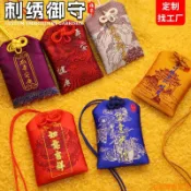 松鼠家客製化 護身符 國潮中國龍刺繡 御守艾草香囊吊飾 訂製香包福袋 護身符文創景區周邊