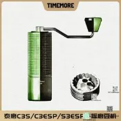 TIMEMORE泰摩手搖磨豆機栗子C3SESP/S3/C2S咖啡手衝意式嚴模幾