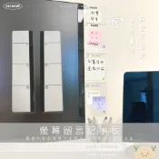 螢幕留言記事板 記事板 螢幕留言板 螢幕便利貼 電腦留言板 便利貼板 留言板 螢幕側邊貼 側邊留言板 辦公室 備忘錄