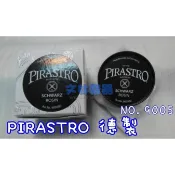 ☆文林樂器☆德製 PIRASTRO 9005松香 提琴松香 胡琴松香