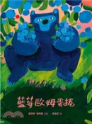 【三民網路書店】藍莓歐姆蛋捲(電子書) 作者：夏綠蒂・勒梅爾