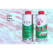 (店+)(燦光五金)松香水/油漆稀釋劑/油漆調薄劑/油漆溶劑/溶劑/去漆/清潔/稀釋 狗王(鐵罐) 500cc