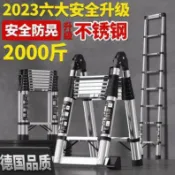 滿屋妍選 （熱門爆品）（萬人回購）伸縮梯 折疊梯 鋁梯 人字梯 鋁梯 德國進口 多功能可伸縮人字梯 梯子 家用折疊 防滑免安裝升降梯 家用梯