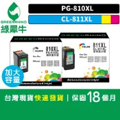 綠犀牛 for Canon PG-810XL CL-811XL 810XL 811XL 高容量 環保墨水 副廠 墨水匣