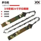 3/8 24英寸便攜戶外野營伐木綫鋸 園林修枝口袋手拉鏈鋸  高枝鋸 手拉式鍊鋸 線鋸 手拉繩鋸 手拉線鋸 伐木手工鋸子