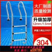 鉑匯生活 【工廠直發 可打統編】游泳池扶梯304不鏽鋼爬梯定製免安裝2級3級4級扶梯踏板