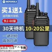 對講機 無線電 戶外無線對講機 自動對頻 解碼破解 萬能對講機 對頻無線 戶外手機 一鍵測頻復制頻率