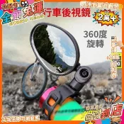 全店免運🚀自行車電動車後視鏡後視鏡膠帶式車把安全鏡單車觀後鏡騎行鏡子QC